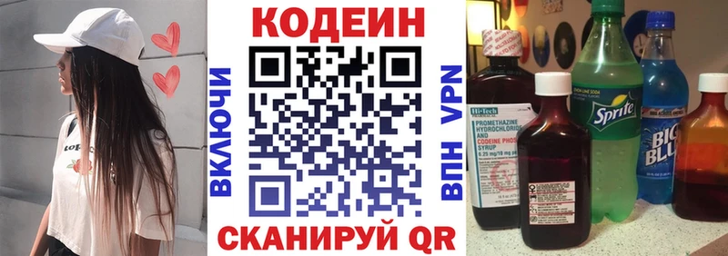 Кодеиновый сироп Lean напиток Lean (лин)  Купить закладки  Пудож 